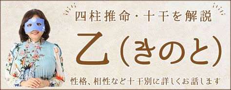 陰木性格|乙(きのと/オツ)の意味、解釈は？性格、恋愛傾向、適。